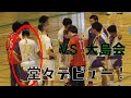 ESP VS 大島会