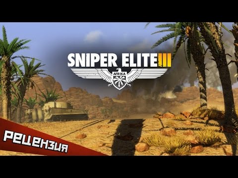 Video: Sniper Elite 3 Ultimate Edition šī Gada Oktobrī Panāk Nacistu Kaušanu