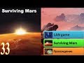 Surviving Mars #З3. Повреждение систем жизнеобеспечения