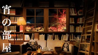 [ASMR/環境音]宵の部屋。月明かりの下、一緒に勉強しませんか。/ペンの音#本をめくる音#部屋の音/@Sound Forest