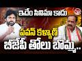 పవన్ బీజేపీ తోలు బొమ్మ..TPCC Mahesh Kumar Goud Counter to Pawan Kalyan Comments |Telangana|ValayamTV