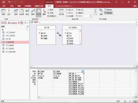 28.access之查询综合实践2