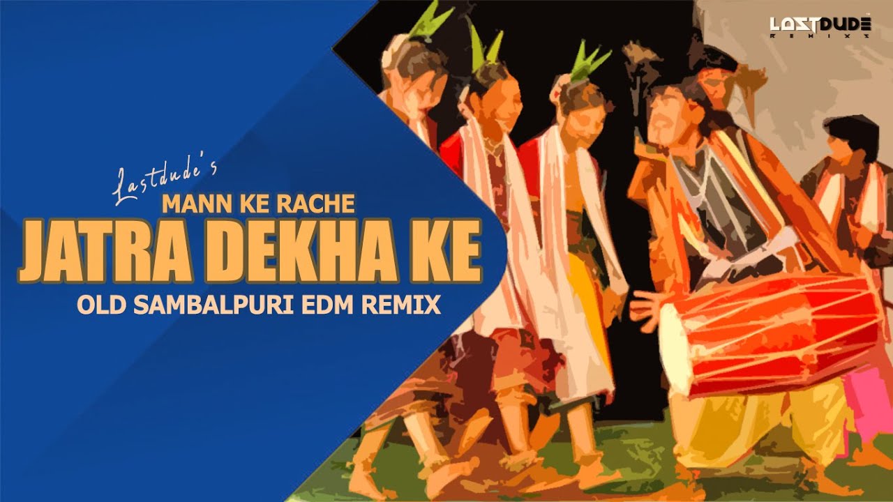 JATRA DEKHA KE  OLD SAMBALPURI REMIX Deejay Lastdude