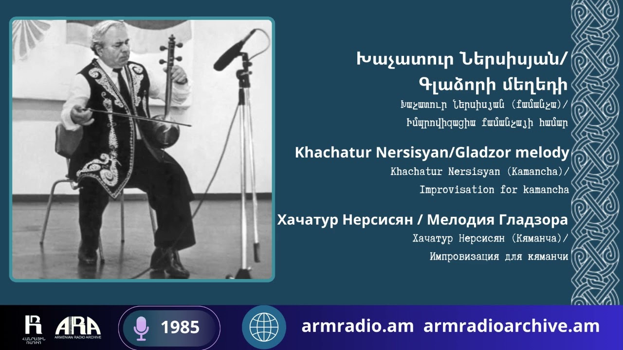Խաչատուր Ներսիսյան / Գլաձորի մեղեդի /Khachatur Nersisyan /Gladzor melody