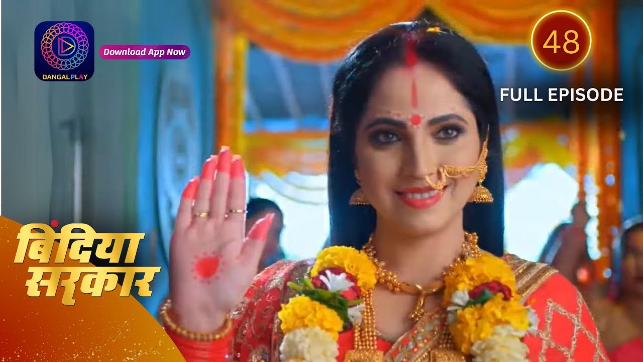 बिंदिया सरकार | Bindiya Sarkar | Full Episode 48 | Dangal 2