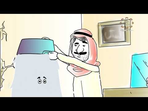 مشاهد كويتية كرتون أقرع أقيرع