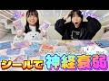 【超豪華】シール神経衰弱🎊場所を覚えてボンボンドロップシールを当てまくれ!!🤩 #シール #ボンボンドロップシール