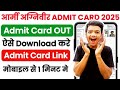 मोबाइल से एक मिनट में निकाले agniveer के admit card 🥳✅ step by step👍 full information ✅