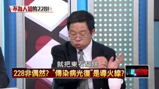02282015壹新聞 正晶限時批 P3 蔣中正損人害己？美國恨之入骨？