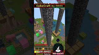 #パンダ君のミニゲーム 「釣り竿攻撃効かず！」 マイクラ統合版 #shorts