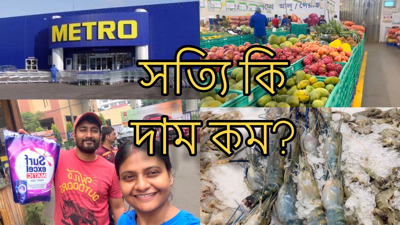 Metro cash and carry | how to apply | wholesale rate | Daily Duo with sanchita♥️gourab