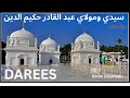 Syedi Abdul Qadir Hakimuddin Darees Recited By Hatim Dalotwala Dawoodibohra 