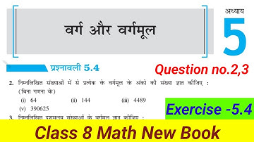 Class 8th maths l prashnavali 5.4 l Chapter 5 l Square and square root l Ncert l Solutionl Hindi med