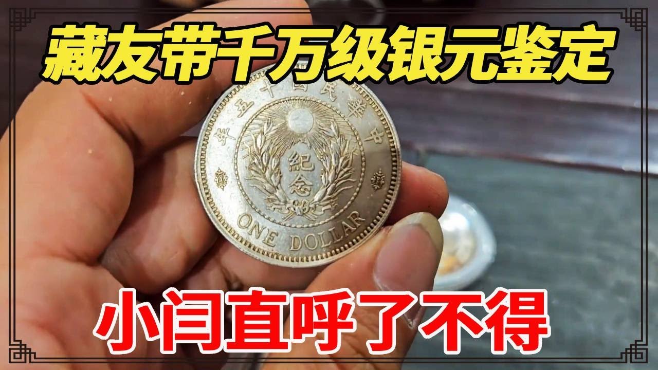 The collector took a million-level military coin of Zhang