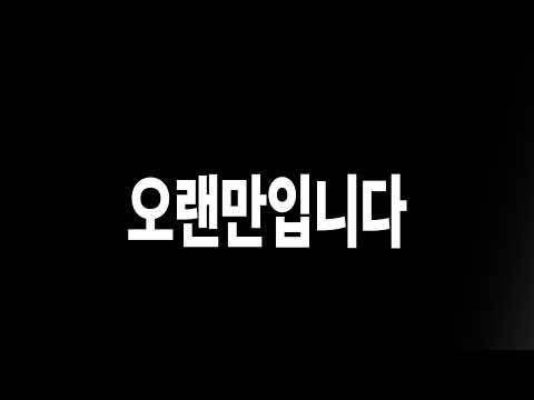 그 간 있었던 이야기들 그리고 누누 thumbnail