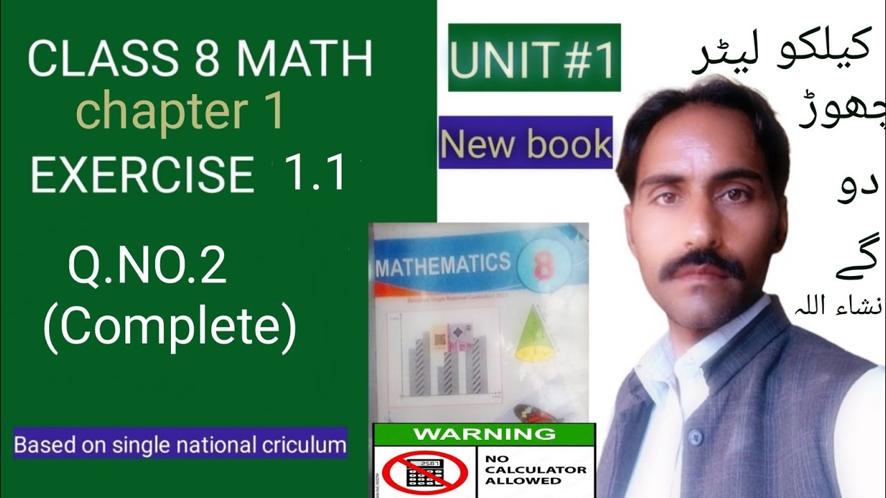 Class 8 math new book ch 1 exercise 1 1 question 2 class 8 math