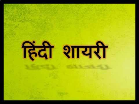 Romantic,Love,Shayaris,Romantic Love Shayaris, Shayaris, Funny Shayris, Romantic