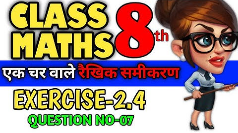 Linear equation in one variable class 8 | Ex-2.4 Q-7 | Class 8 maths chapter 2 | Ncert maths class 8