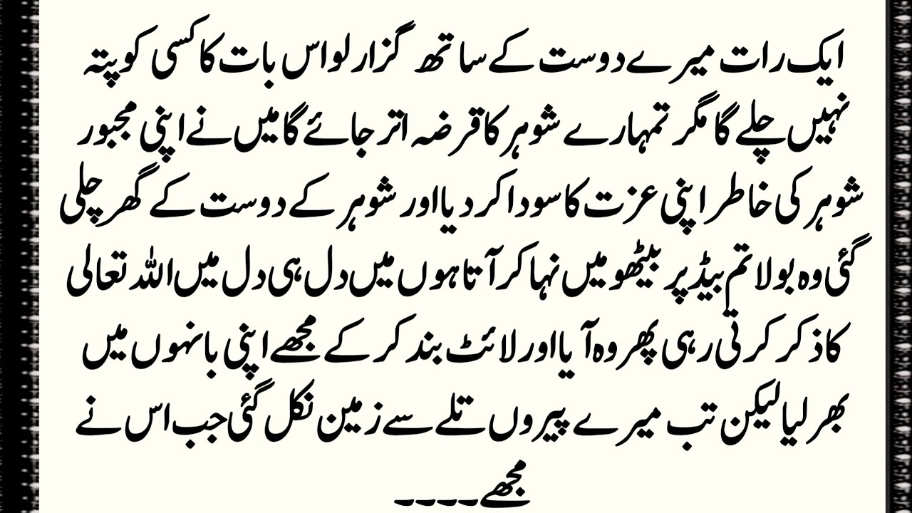 Qarz Chukane Gaya Tha… Sab Kuch Kho Baitha | Heart Touching Islamic Story