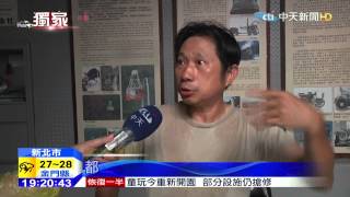 20150810中天新聞　挺進烏來！雲仙樂園變樣　台車軌道懸空
