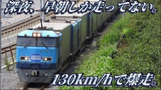 レールカーゴ を見送ろう。