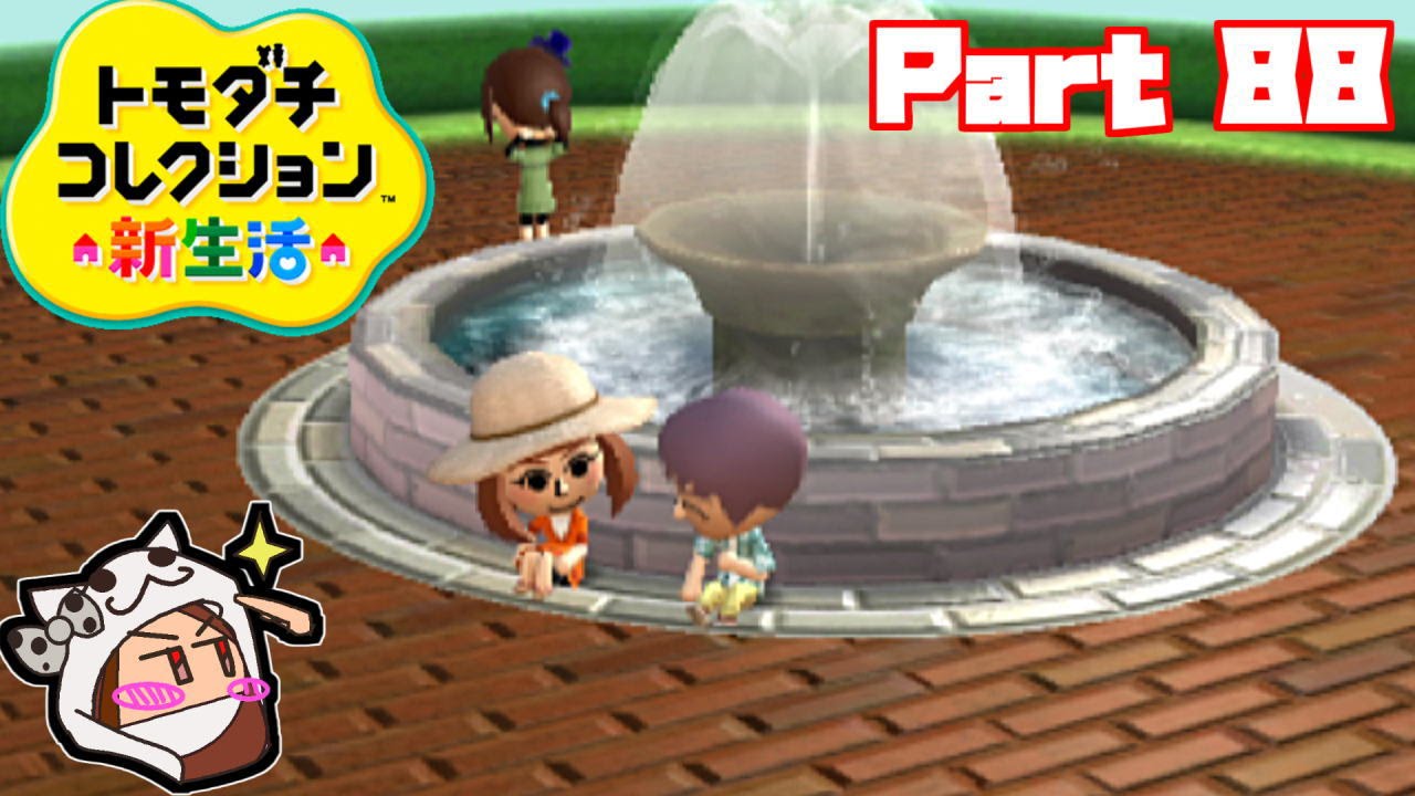 トモダチコレクション新生活 Part88【3DS】【任天堂 nintendo】 - YouTube