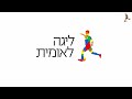 מחזור 10 | תקציר: מכבי בני ריינה - הפועל ראשל"צ 1-1