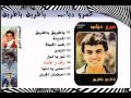 عمرو دياب وقت و عشناه Amr Diab Waqet W 3shnah 