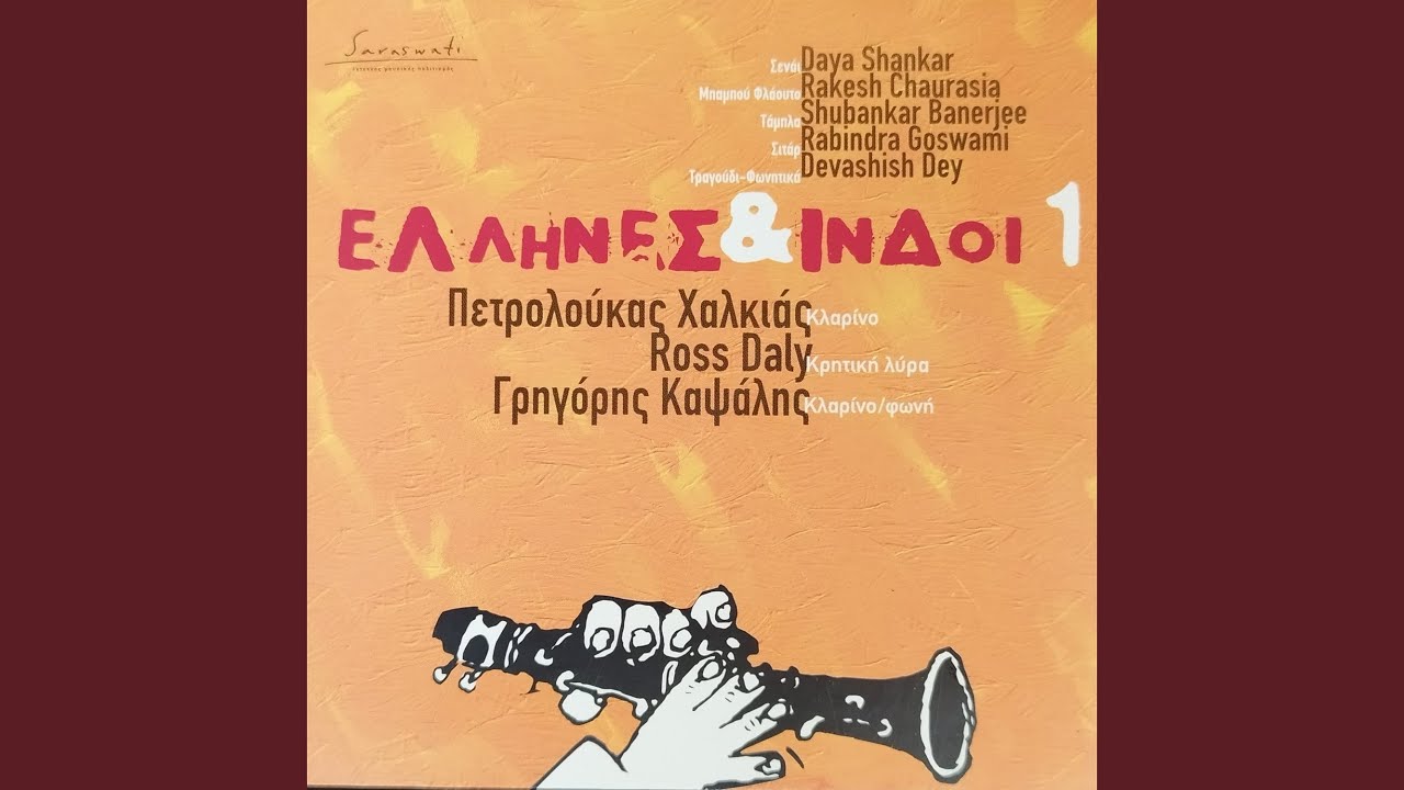 Reunion (Raga Boupali) - Berat Thessaliko - Arrangement