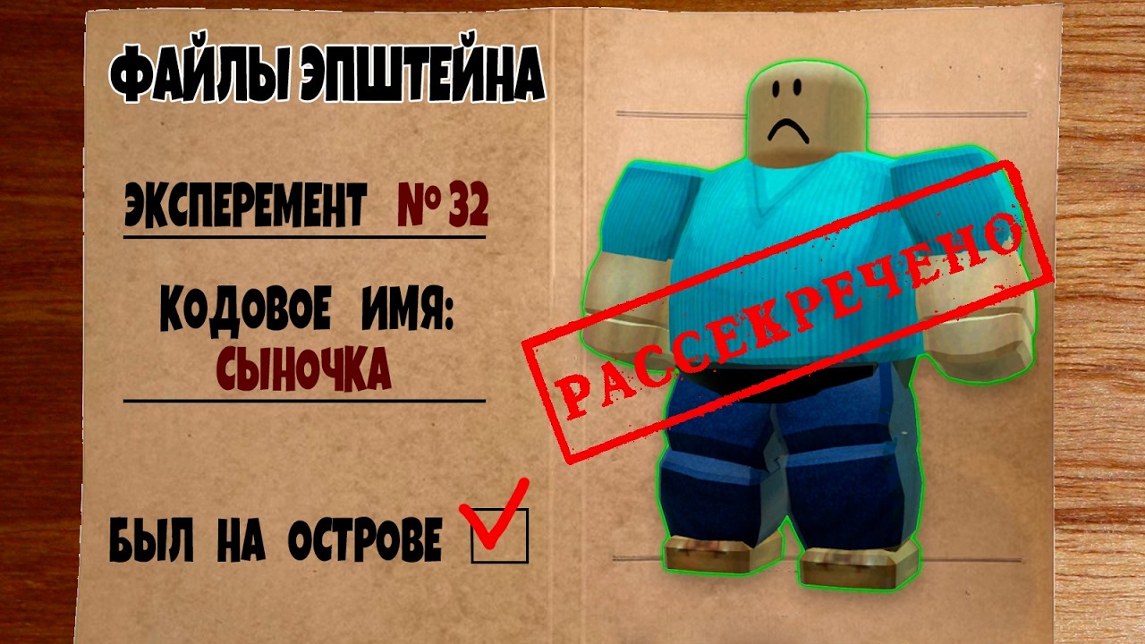 25-ЛЕТНИЙ СЫНОЧКА-КОРЗИНОЧКА НА ОСТРОВЕ ЭПШТЕЙНА 