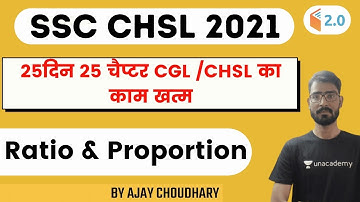 SSC CHSL 2021 | Ratio & Proportion | Maths by Ajay Choudhary