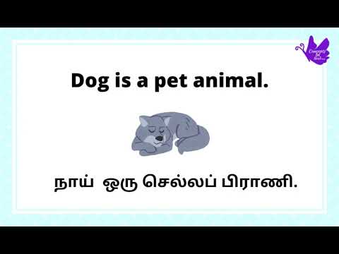 essay on dog in tamil
