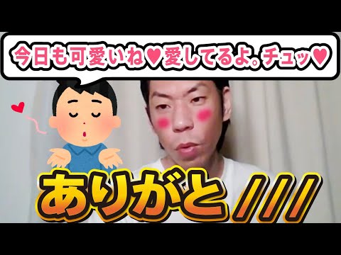 【かわいいカルマ】愛してると言われハニカミながら照れる呂布カルマ【切り抜き】