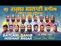 🔴[LIVE] Satlani Sahib, Hoshiar Nagar (Amritsar) Kabaddi Show Match 26 Nov 2022