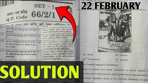 Class 12 Business Studies Set-1 Solution| 22 February 2025 |Answer key| CBSE board