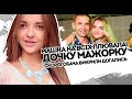 Та плювала на всіх! Дочку- мажорку Скоробагача викрили. Машка "богачка". Догралась сімейка