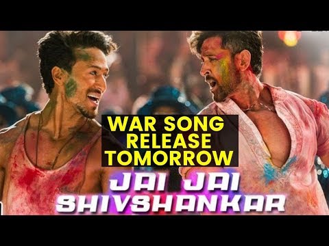 war-movie-song-jai-jai-shiv-shanker-to-relased-tomorrow,-वॉर-फिल्म-का-गाना-जय-जय-शिव-शंकर-होगा-रिलीज़