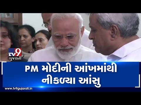 Tears roll down from PM Modi's eyes while paying last respects to Sushma Swaraj, in Delhi | Tv9News