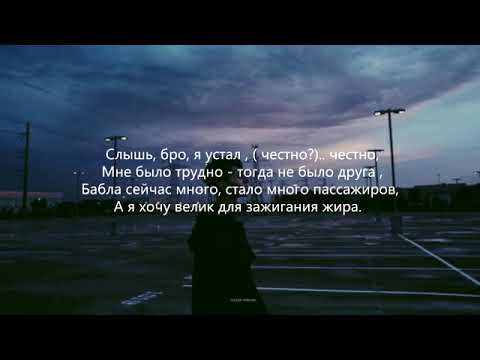 TENCA -  Я устал (Lyrics)