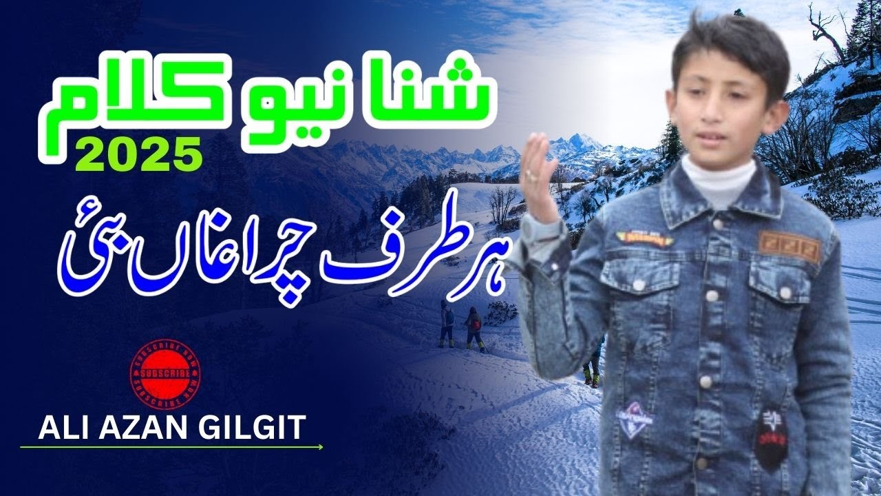 NEW MANQABAT 2025 | HAR TARAF CHARAGA BAI | ALI AZAN GILGIT | ABID ...