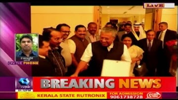 CM Pinarayi Vijayan Reached Bahrain For A 3-Day Visit