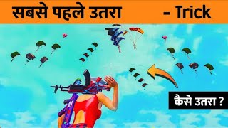 HOW | GET 20 - 30 | KILLS IN erangle CLASSIC MATCH  PUBG MOBILE