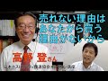 高野登さんvol.2-日本ホスピタリティ推進協会オンライン講座