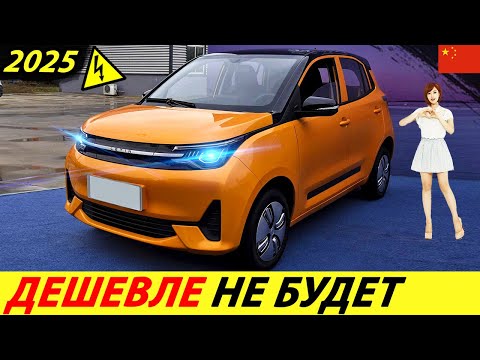 СУПЕР ДЕШЕВЫЙ ЭЛЕКТРОКАР 2024 ГОДА! ЕМУ НЕТ КОНКУРЕНТОВ (LEVDEO LETIN MANGO) КИТАЙСКИЙ ЭЛЕКТРОМОБИЛЬ