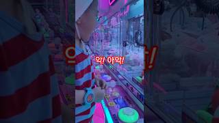 세상 안타까움~#27개월아기#인형뽑기
