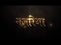 Kunal Kamra presents -- &quot;Nazariya&quot; Music by Mahan | Album Teaser Video