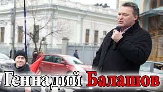 Украина погрузилась в мрак средневековья! Геннадий Балашов.