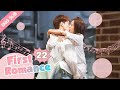 [ENG SUB] First Romance 22 (Riley Wang Yilun, Wan Peng) (2020) I love you just the way you are