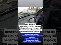 Київ. Ан**ьна пенетрація... .Зїзд з моста на Вацлава Гавела в сторону Берестейської...Трішки корок)