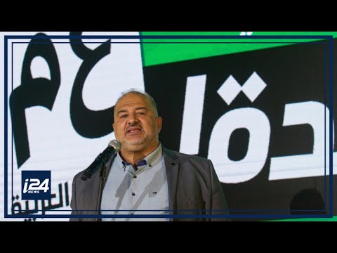 Prominent Arab Israeli Lawmaker Mansour Abbas Speaks To I24NEWS 